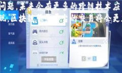 区块链服务平台开发模式