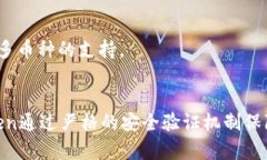 如何购买imToken钱包？安全易用的加密货币钱包