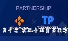 蚂蚁区块链贸易平台：实