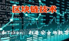 IM钱包硬件钱包和Token: 打造安全的数字资产管理