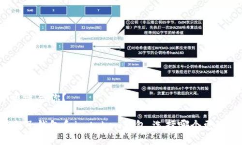 一个更适合你?
比较麦子钱包和imtoken钱包,选择哪个更适合你?