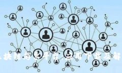 区块链彩票平台：应用下