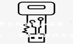 探索区块链竞猜平台的优