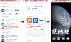 IM钱包网址下-如何通过IM钱包方便地进行数字货币
