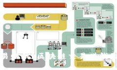 如何在区块链交易赚钱？