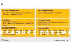 赣州智能化区块链平台：