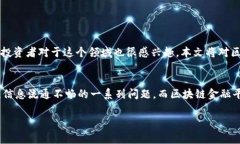 在这个数字化时代，区块