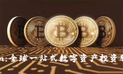 Tokenim:全球一站式数字资产投资服务平台