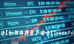 为什么tokenim助记词无效？如何解决？如何保障资