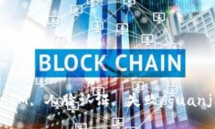 TokenIM, 人脸认证, 失败/guanjianci