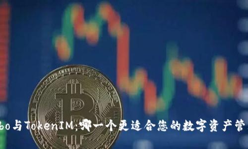 Cobo与TokenIM:哪一个更适合您的数字资产管理?