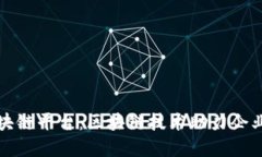 会昌企业区块链平台：区