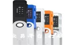 美国反垄断区块链交易平