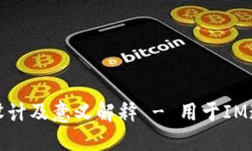 TokenIM代币图标设计及意义解释 - 用于IM通信平台的加密货币