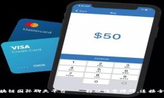  区块链国际聊天平台——