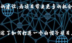 区块链如何登上正规平台