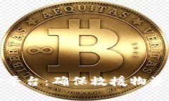 区块链应急物资运输平台