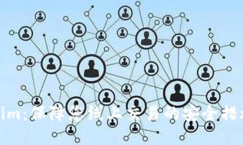 标题
Tokenim:保障您线上交易的安全措施探讨