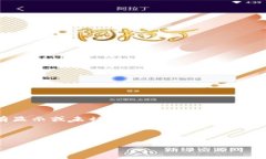在 Tokenim 或者类似加密货币钱包和交易平台中，