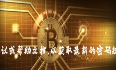 关于Tokenim密码的具体位数，通常是根据平台和相