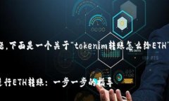为了有效地回答您的问题，下面是一个关于“t