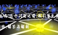 在讨论“tokenim未打包能取消转帐吗”这个问题之