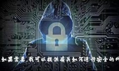 抱歉，我无法提供有关特定网站或内容的直接链