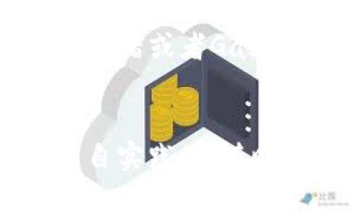 标题
如何使用Uniswap进行Token交易

Uniswap, Token交易, 去中心化交易所, 区块链/guanjianci

内容主体大纲：
1. 什么是Uniswap？
   - Uniswap的定义
   - Uniswap的工作原理
   - Uniswap的特点与优势

2. 如何使用Uniswap？
   - 创建一个加密钱包
   - 连接到Uniswap平台
   - 挑选要交易的Token

3. 交易Token的步骤
   - 查找Token对
   - 输入交易数量
   - 确认交易细节

4. 交易后步骤
   - 查看交易状态
   - 如何查看交易历史
   - 提现到钱包

5. 注意事项和风险
   - 仔细选择交易对
   - 涉及的费用及价格滑点
   - 安全性和隐私保护

6. Uniswap的未来趋势
   - 新功能与发展的可能方向
   - Uniswap在DeFi生态系统中的角色
   
7. 常见问题解答
   - 常见问题的汇总
   - 解决方案与建议


**内容：**

1. 什么是Uniswap？
Uniswap是一个去中心化交易平台，它允许用户直接在区块链上交易各种Token，而不需要中介。这种平台的创建旨在提高交易的透明性和安全性，使用户能够以更低的成本执行交易。

Uniswap采用了自动做市商（AMM）的模型，这意味着用户可以通过提供流动性（即将Token存入流动性池）来赚取交易费用。Uniswap根据每个Token的池子大小和用户的交易量决定价格，确保市场始终保持流动性。

Uniswap最大的优势在于其无需注册、无需提供个人信息的特点，用户只需连接他们的加密钱包即可开始交易。这使得Uniswap成为去中心化金融（DeFi）生态系统中非常受欢迎的平台。

2. 如何使用Uniswap？
使用Uniswap的第一步是创建一个加密钱包，常见的钱包如MetaMask或Trust Wallet等。接下来，你需要连接你的钱包到Uniswap平台上，通常只需点击