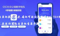 在Tokenim上购买TRX（波场币）最少需要的数量具体