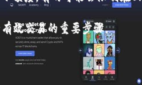 在Tokenim上购买TRX（波场币）最少需要的数量具体取决于平台的交易规则和最小交易限额。通常，交易所会设定每笔交易的最小额度，有的可能会限制在0.1 TRX或0.5 TRX，甚至会有不同的限制。因此，建议在交易之前查看Tokenim官网的相关说明或者用户协议，以获取准确的信息。

如果您在Tokenim上进行大额交易，可能还会涉及到手续费的相关问题。在此情况下，确保您了解所有相关的费用和限制，是进行有效交易的重要步骤。

如果有其他具体的需求或者问题，请告诉我！