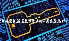 tiaotou如何在Tokenim上添加比特币：详尽指南/tiao