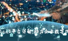 腾讯区块链BaaS平台详解：助力企业数字化转型的