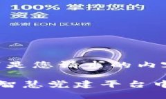 当然可以！以下是您请求的内容结构：区块链技