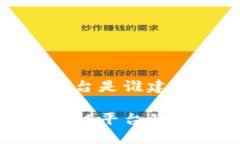 友盾区块链平台是谁建的探秘友盾区块链平台的