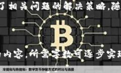 区块链平台申请书范文及