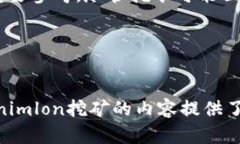 Tokenimlon挖矿：全面解析新兴加密货币的机会与风