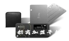 打造区块链教育招商加盟平台的商机与挑战