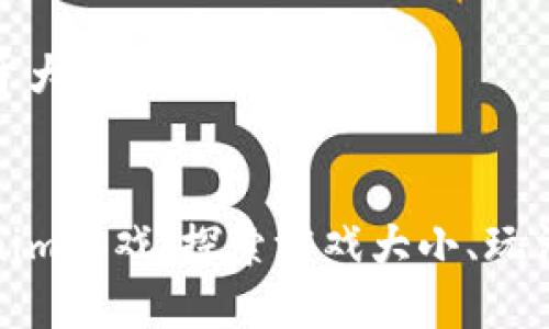 思考一个易于大众且的优质


Token.tokenim游戏：探索游戏大小、玩法及热门问题