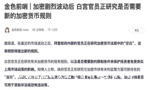 区块链数据交流平台的前景与选择