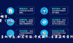 以下是一个示例的区块链平台数量统计表模板，