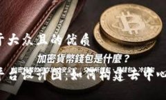 思考一个易于大众且的优质区块链社交平台设计