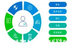 区块链平台招商代理靠谱吗？全面解析与实战经