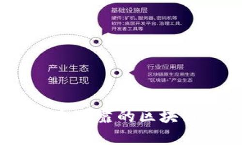 探索HKBTC：安全可靠的区块链资产交易平台
