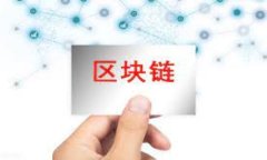 看起来你提到的“tokenim”可能是指区块链或代币