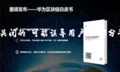 请注意：由于大多数区块链交易平台是24小时开放