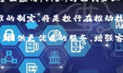 baioti全球投行区块链平台的最新发展与应用/bai