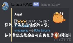 好的，下面是您请求的内