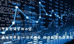 以下是您请求的内容：区