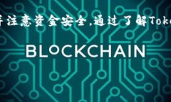 biaoTokenimeos转账：全面了解