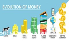 2023年最佳非小号区块链数